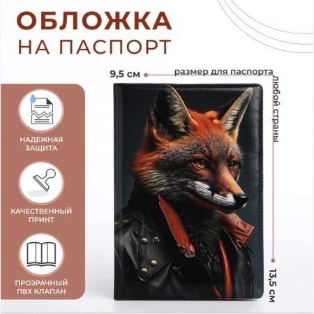 Cover for passport, black color