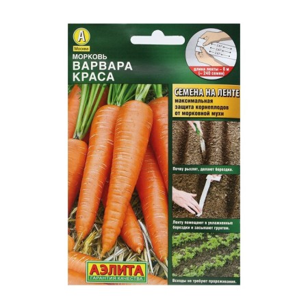 Seeds carrots "Barbara Beauty", tape 8 m