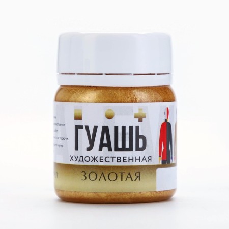 Gouache ArtLavka art gold 50 ml-1