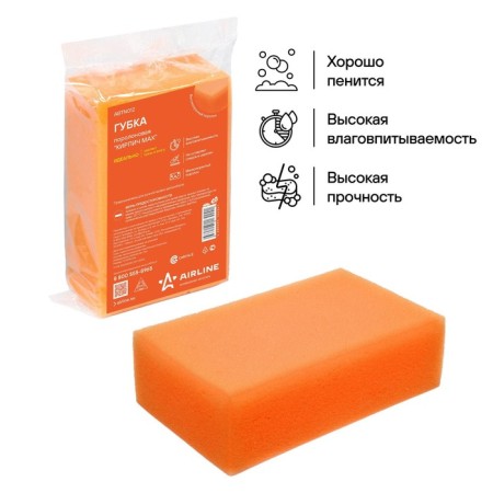 Foil of foam Airline "Brick Max", 19.5x12x7cm, package with euro suspension-1