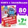 Book with stickers "Winter face", 16 p., Blue tractor