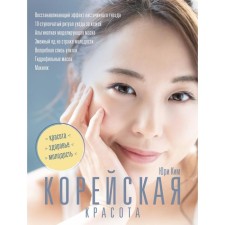 Korean beauty. Yuri K.