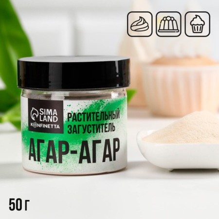 Agar-Agar 900, plant thickener for marshmallows, jam, merengi, 50 g.-1