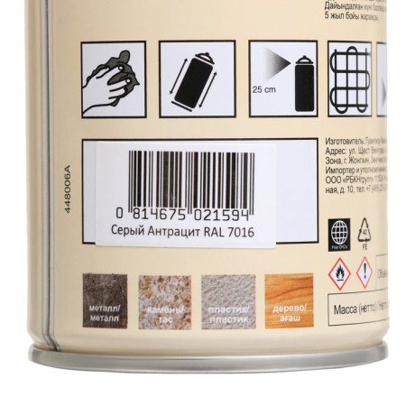 Aerosol paint enamel is semi -duma, gray anthracite 520ml Coralino Satin Ral7016-2