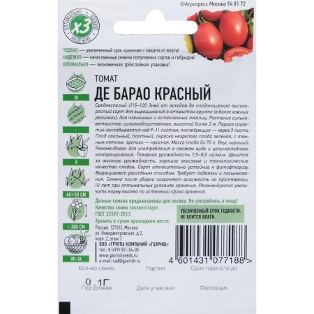 Seeds Tomat "de Barao" Red, mid -season, 0.05 g series Hit X3-1