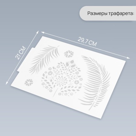 Plastic stencil "Leaves" 21x29.7 cm-1
