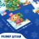 Floor Puzzle "Give New Year's Gifts"