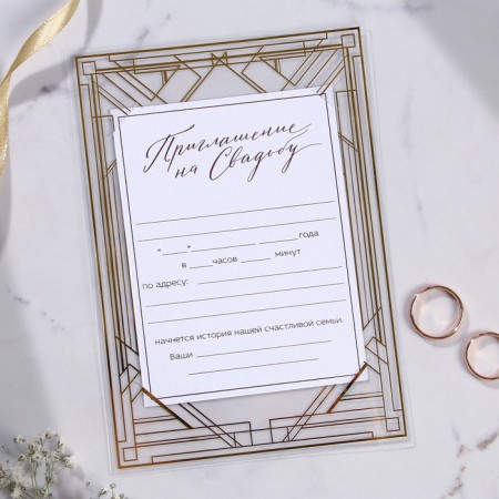 Wedding invitation "for you", (color) 12 x 17 cm-4