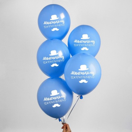 Air ball 12 "" Little gentleman ", 2-land, set of 5 pcs.-1