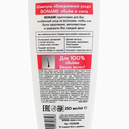 Jozhoba oil shampoo and Provitamin B5, volume and strength, 250 ml, bonami-6