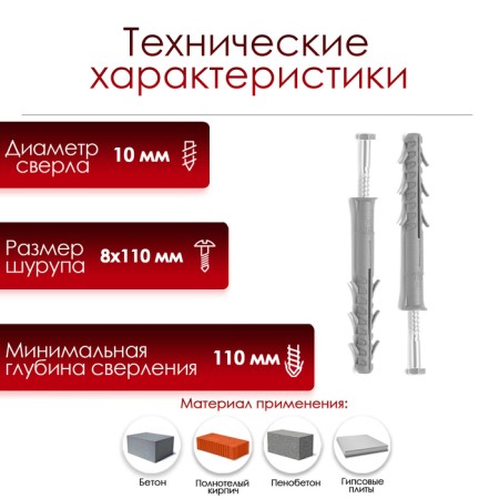 Dowel "Tundra Krep", frame, nylon, with a screw Neh, 10x100 mm, 20 pcs-1