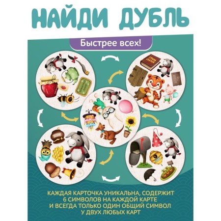 Настольная игра «Дубль. Страна сказок. Винни Пух»-3