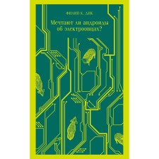 Do Androids dream of electricians? Dick F.K.