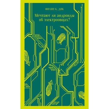 Do Androids dream of electricians? Dick F.K.