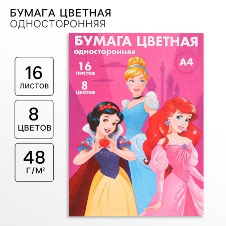 Color paper, A4, 16 sheets, 8 colors, non -unilateral, on paper, 48 g/m², princesses