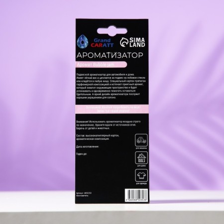 Grand Caratt machine flavor for a Babble gum, suspended, cardboard-2