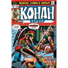 Conan-Warvar. The first appearance of red Sonya. Thomas R.