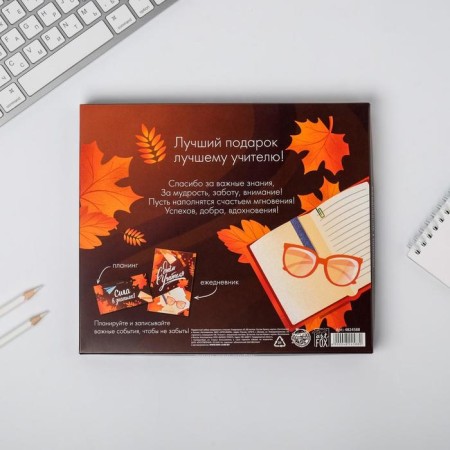 Gift set "Happy Teacher": A5 Diary, 80 sheets, planing with tear -off sheets, 50 sheets-13