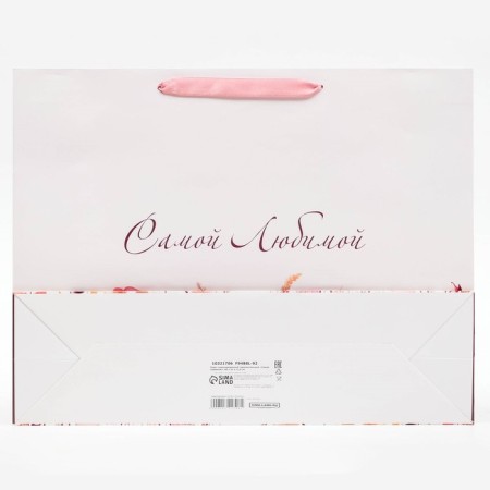 Laminated horizontal package “The most beloved!”, 40 x 31 x 11.5 cm-1