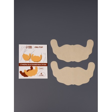 Stickers to support breast rn r 21*11cm steam on a clip of beige from