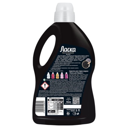 Liquid for washing "affection", gel, for black tissues, 3 liters-3