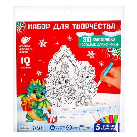 Set for creativity 3 in 1 "3D coloring. Funny dragons "-7
