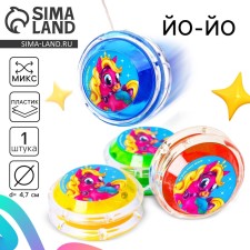 Yo-yo 