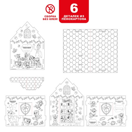 House-painting 3 in 1 PAW PATROL, Set for creativity-3