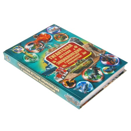 “Giant children's encyclopedia with augmented reality”, Koshevar D.V., Likso V.V., Papunidi E.A.-1