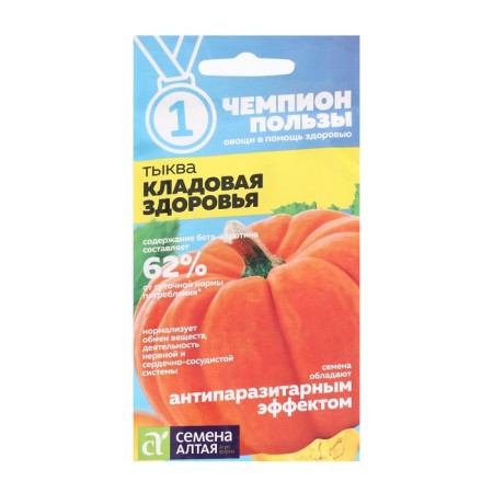 Seeds of Pantry Pantry, 1 g