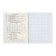 Subject note Calligrata Top "sneakers", 48 sheets in the algebra cage, reference material, cardboard cover, glossy lamination, offset unit