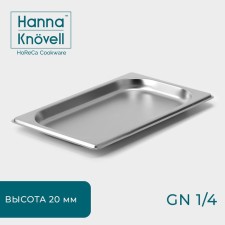 Gastrootiness 1/4 of stainless steel, 20 mm, 26.4 × 16 × 2 cm, thickness 0.8 mm
