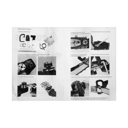 Nozzle for ushm tundra, chain saw, 300 mm 12 ", 45 links, 1.3 mm, step 3/8", m10, m14-14