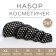 Набор косметичек 5 в 1 на молнии, цвет чёрный