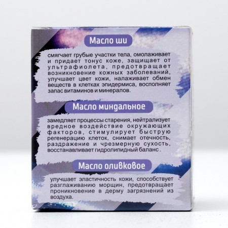 Cream-scrub for the body "lilac silk", 100 ml.-2
