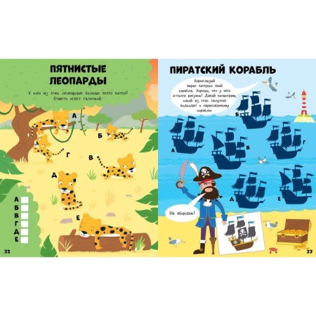 OK. Funny puzzles for boys-4