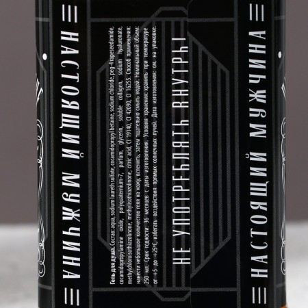 Gift set of cosmetics "Cool man", shower gel 250 ml, razor, hand soap, washcloth, comb, hard line-3