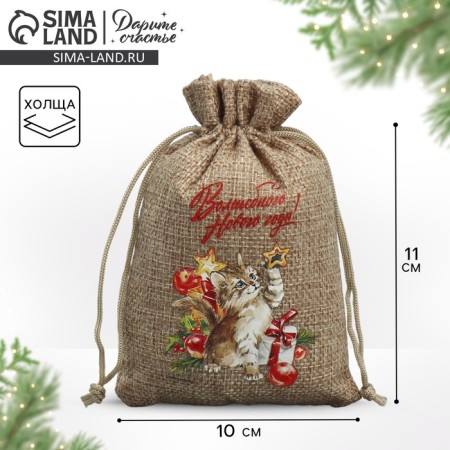 A bag of thermonacle "Magic Minutes", 10 x 14 cm +/- 1.5 cm, New Year