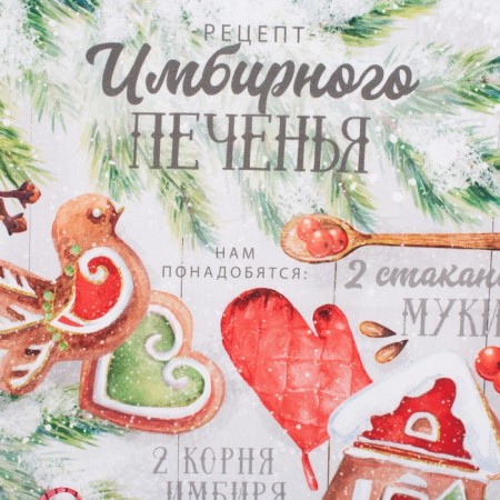 New Year. Ethel towel Ginger cookies 40x70cm, 100% HL, sarzha 190g/m2-2