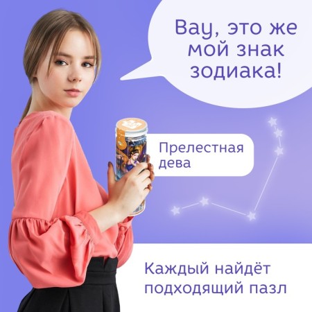 Пазл в тубусе «Прелестная дева», 300 деталей-2
