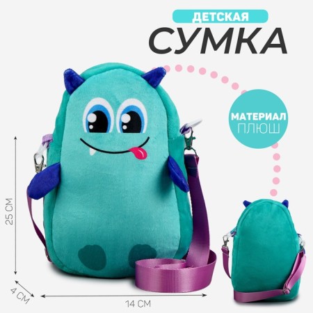 Children's Bag "Dragon", 25*14 cm