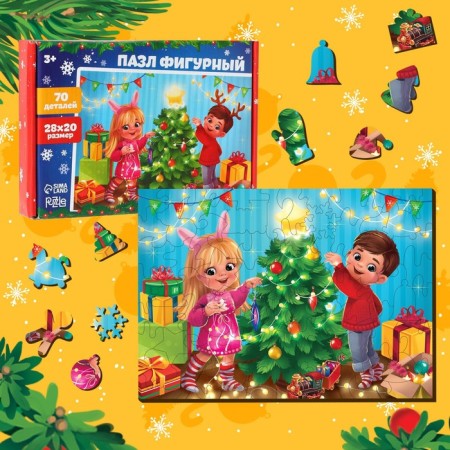 New Year's puzzle wooden “New Year! Holiday for the guys "-1
