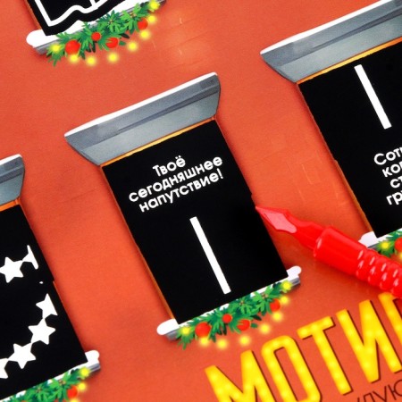Christmas decoration. Scretch-plate "New Year! New Year's Motivator "with a valve, A3-3