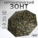 Automatic “camouflage” umbrella, eponge, 3 additions, 8 spokes, r = 49 cm, color mix