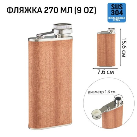 Alcohol flask, stainless steel, gift, army, 270 ml, 9 oz
