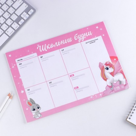 Planning schedule "School everyday life" A4, 30 sheets-1