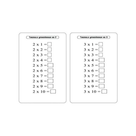 Trainer "Multiplication Table"-1