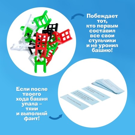 Board game "On 4 legs", New Year's version, 18 chairs, 2-4 players, 3+-3