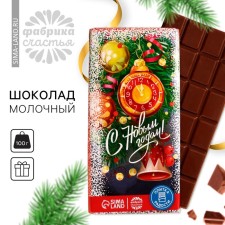 New Year! Confectionery tiles 
