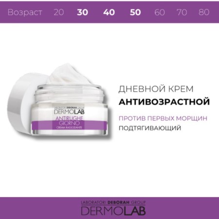 Dramalab day cream, tightening against the first wrinkles, SPF 10, 50 ml-1